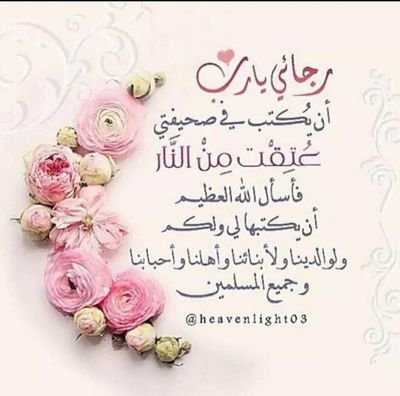 3robAbdulaziz's profile picture. (۞ فَاطِرَ ٱلسَّمَـٰوَ ٰ⁠تِ وَٱلۡأَرۡضِ أَنتَ وَلِیِّۦ فِی ٱلدُّنۡیَا وَٱلۡـَٔاخِرَةِۖ تَوَفَّنِی مُسۡلِمࣰا وَأَلۡحِقۡنِی بِٱلصَّـٰلِحِینَ)