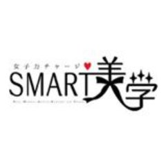 スマート美学さんのプロフィール画像