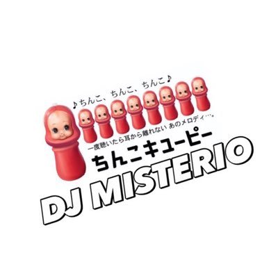 突如として姿を現した謎のマスクマンDJ MYSTERIO 公式アカウント