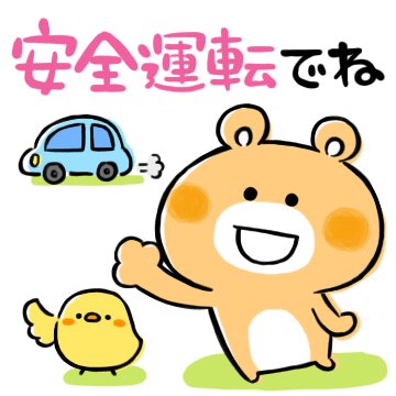 TaxiDriver
13年半勤めさせて頂き
6月29日で定年退職
ご乗車頂いたお客様
約７６,８９０人
走行距離
約６４５,７８０km
丈夫に生んでくれた母に感謝！
父はそれなりに感謝！
ご縁を頂いた皆様に感謝！
感謝に報いるために！
今後は
今出来る事をさせて頂きます！