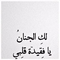 جواهر🕊 (@j__2aa) 's Twitter Profile