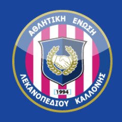 Αθλητική Ένωση Λεκανοπεδίου Καλλονής (official twitter account)