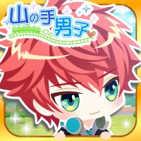 恋愛ゲーム『山の手男子』公式 (@yamanote_tw) Twitter profile photo