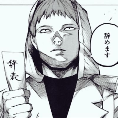 平子丈の辞めますbot Shibatake Bot Tvitter 平子丈の辞めますbot Shibatake Bot Tvitter