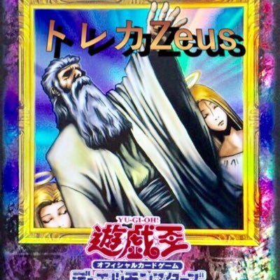 トレカZeus@オリパ販売さんのプロフィール画像