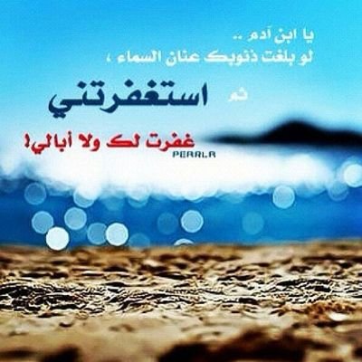 اللهم ارحم عبد الله و اسكنه فسيح جناتك
