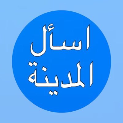 كل ماهو عليك ارسال سؤالك عبر الخاص