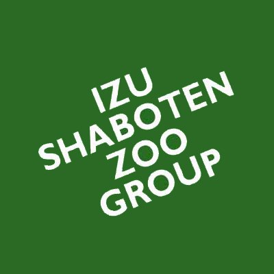 伊豆シャボテン動物公園グループ公式ツイッターです。
各施設の最新情報をお届けしております。
※当アカウント及びSNSへのご質問・お問い合わせには原則ご返信しておりません。各施設へ営業時間内に、お問い合わせください。