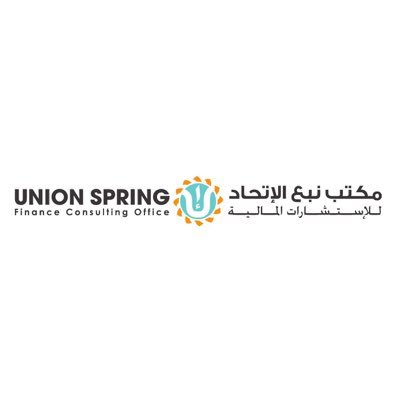 Union Spring Finance Consulting Office مكتب نبع الاتحاد للاستشارات المالية | enq@usfco.sa | 00966570448559