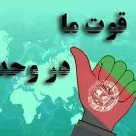 پیام رسانی برای مردم صلح دوست و وطنپرست افغانستان تا کشور از جنگ بیرون شود.