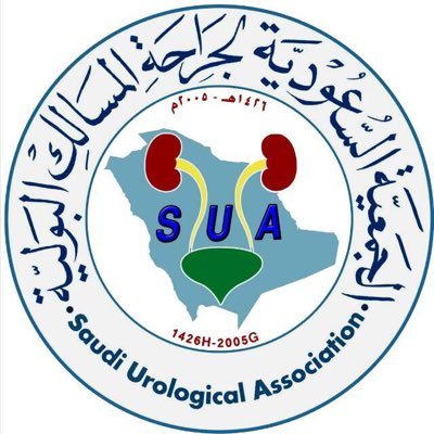 الحساب الرسمي للجمعية السعودية لجراحة المسالك البولية - Official Account of the Saudi Urological Association
