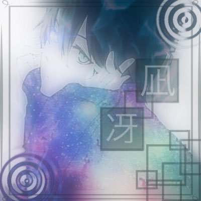 凪冴✞固定ﾂｲお願いしますさんのプロフィール画像