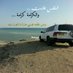ابوميثاء (@alshahoomi1) Twitter profile photo ابوميثاء (@alshahoomi1) Twitter profile photo