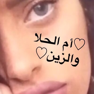 وقالت ازيفتل أم الحلا والزين على تويتر، “نبي منك” في الشعر بيتين عن الغربة والبعد والشوق والنفور.