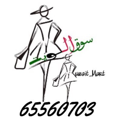 طلبات اون لاين ماركات أصليه واتس اب 65560703 الكويت