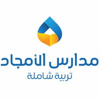 مدارس الأمجاد (@amjad2edu) 's Twitter Profile