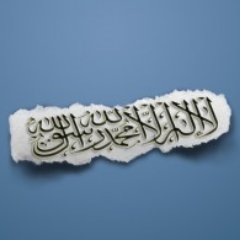 [Islamic Reminders] (@IslamTweetsA12)  Twitter