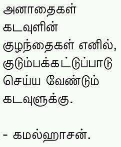 Pro Dravidian and firmly Anti - BJP. Not caz of any religion but caz I believe in social equity.