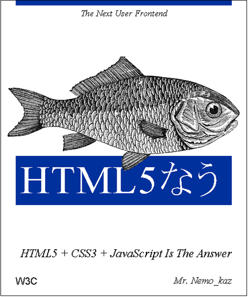 HTML5_now's profile picture. HTML5の最新情報。