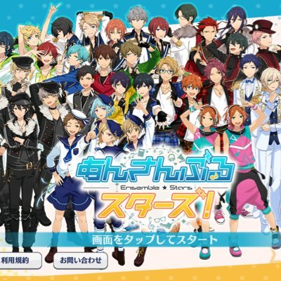 2月19日に行われるあんスタコスプレ運動会（球技大会）運営、お知らせアカウントです。告知.募集.連絡事項を記載します。主催（@maru_712） #0219あんスタ運動会