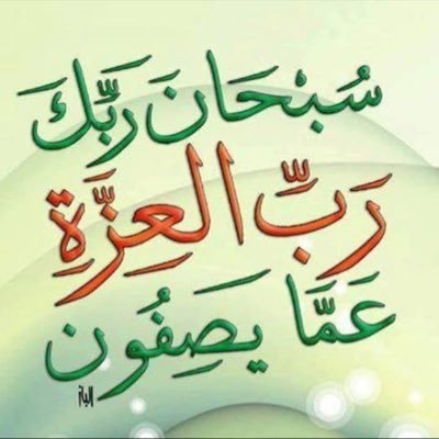 الإيمان بالله وحده لاشريك له وان محمداًعبده ورسوله، ماشاء الله كان وما لم يشاء لايكون