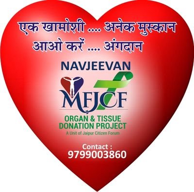 Every Indian who is suffering from end stage organ failure be provided with the 'gift of life’ through a life-saving organ.