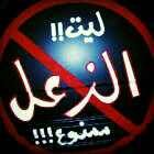 fwad59680's profile picture. مجهول الهويه