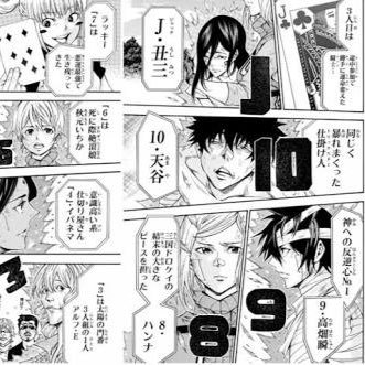 神さまの言うとおり 連載マンガ 彼岸島 最後の47日間 権利 を読みました 人気マンガが無料で読める Lineマンガ 今スグ読む T Co 5jfjkpanwc Lineマンガ