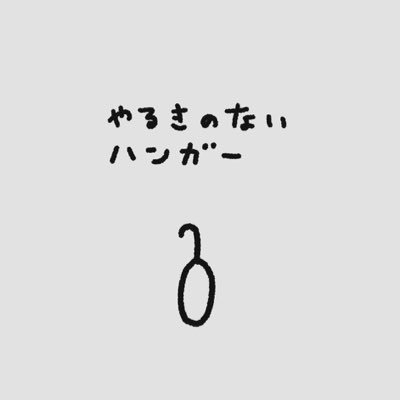 name___less_01's profile picture. 気づけばただの社会人