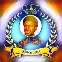 ماجدالجهني ابوجوري(@majjooooo) 's Twitter Profile Photo