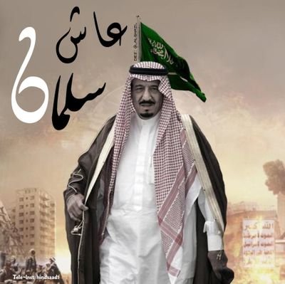 A114333Bah's profile picture. ‏مادامهاتشرق بروحي وانابخير..شمس تزيح بنورها كل غمه..والجنة الي تحت اقدامهاغير..والضيق يقفي كل ما قلت يمه💘