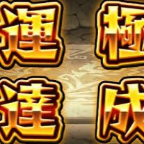 Q133Hjtpj's profile picture. モンスト初心者！ムラサメやムラマサのチケットある人、よろしければ連れてってください。一緒にマルチしてくれると嬉しいです！気軽にフォローしてください