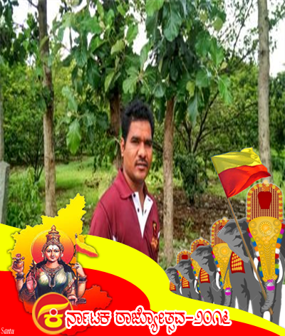 Senior QE at DellEMC, Worked with Mindteck | ಕನ್ನಡ | Trek & Travel | ಕನ್ನಡ ಸಾಹಿತ್ಯ | ಬಸವಾದಿ ಶರಣರು |
ಕಾಯಕವೇ ಕೈಲಾಸ (Work is Worship) | Counseling Job Seekers |