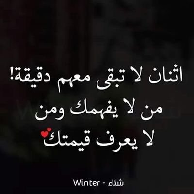 اهم شئ أن تكون  إنسان واثق من نفسك معا   كل الناس  الدنيا ليست بخير  الآن