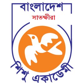 Bangladesh shishu academy,Satkhira
(বিএসএ) সাতক্ষীরা জেলা।