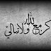 وميض أمل (@xmhayiy1yca5cp9) Twitter profile photo وميض أمل (@xmhayiy1yca5cp9) Twitter profile photo