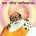 Ek Jot Sarv Vyapak (@ekjotsarvvyapak) Twitter profile photo Ek Jot Sarv Vyapak (@ekjotsarvvyapak) Twitter profile photo