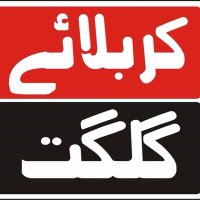 Karbala-e-Gilgit (@karbalaegilgit) 's Twitter Profile