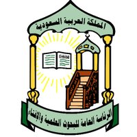 الرئاسة العامة للبحوث العلمية والإفتاء (@aliftasa) 's Twitter Profile