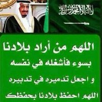 ابن الوطن (@aaacc0011) 's Twitter Profile