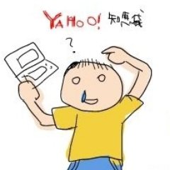 珍回答 オモシロyahoo 知恵袋 Tie Yahoo Chie Twitter