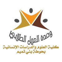 وحدة العمل الطلابي (@activ_unit) 's Twitter Profile
