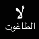 dawlati islamiyye ☝☝ (@01_klndr) Twitter