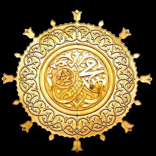 Prophet Muhammad PBUH - The Best Man in The History . All About Prophet Muhammad PBUH