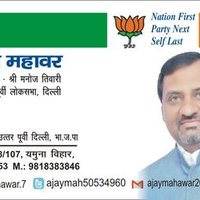 Ajay Mahawar BJP(@AjayMah50534960) 's Twitter Profileg