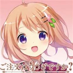 kokoanan7's profile picture. ごちうさのココアの画像を勝手にまとめた画像botです。
気まぐれ更新なので、日によって更新数が異なります。
気に入ってくれた方はフォローお願いします。
