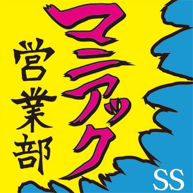 春日歩の通販生活 final 2025年最新】Yahoo!オークション -春日歩(その他)の中古品・新品