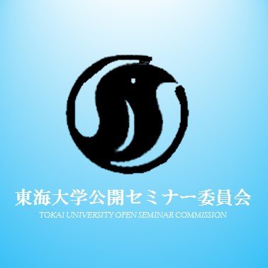 toukaiseminar's profile picture. 東海大学公開セミナー委員会の最新情報を発信！その他にも、委員会の様子や東海大学の情報などを広報局長のスウェーデン君が発信します！
※リプライへのお返信はいたしかねますのでご了承ください。
©東海大学湘南公開セミナー委員会