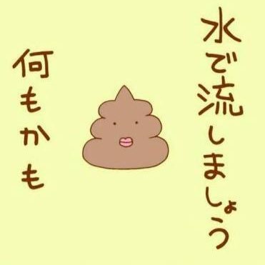 佐田っち aの女びっくりするぐらい歌下手やったわ笑 下手とか言うなとか努力も知らずにとか言ってるけど下手だったのは事実 それを受け止めないのはファンじゃなくて信者 佐田っち aの女びっくりするぐらい歌下手やったわ笑 下手とか言うなとか努力も知らずにとか言ってるけど下手だったのは事実 それを受け止めないのはファンじゃなくて信者