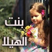 بنت الهيلا (@axyeaqiddzjg092) 's Twitter Profile